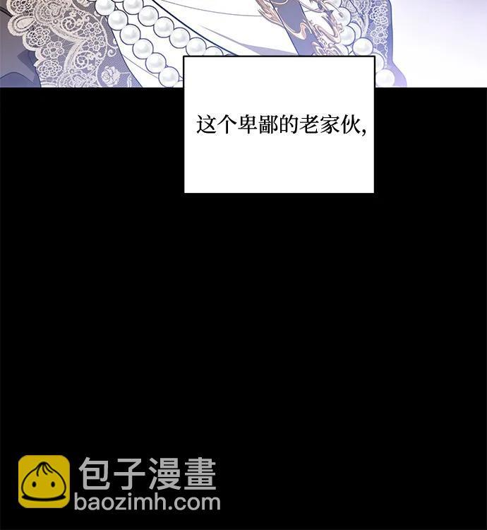 [第87话] 想要榨干他人每一滴血的掌权者 第56页