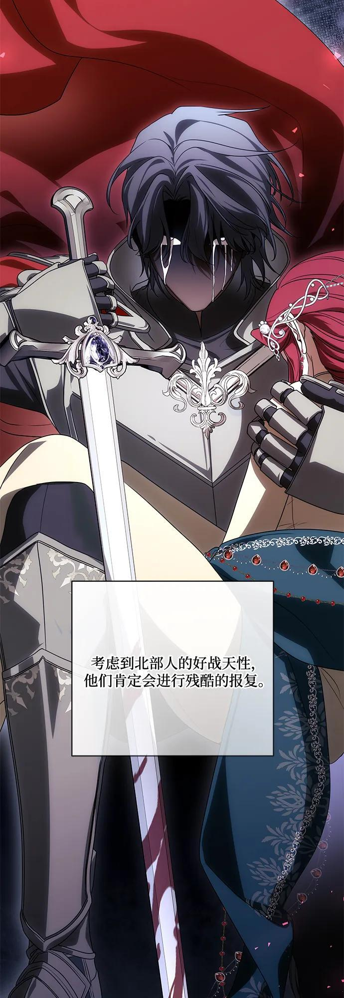 [第87话] 想要榨干他人每一滴血的掌权者 第62页