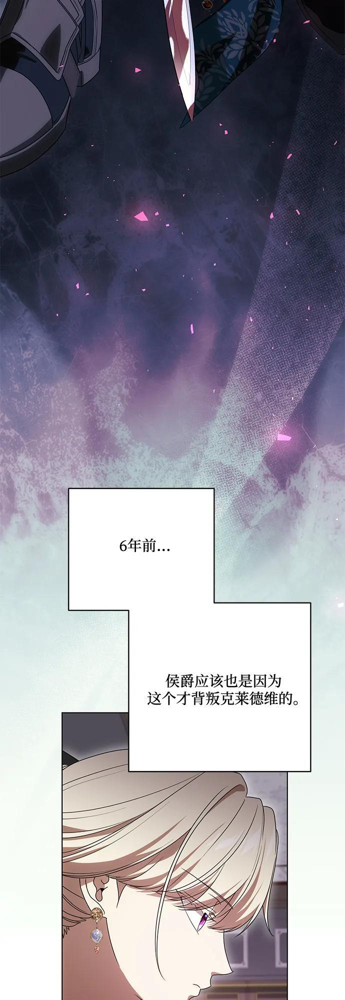 [第87话] 想要榨干他人每一滴血的掌权者 第63页
