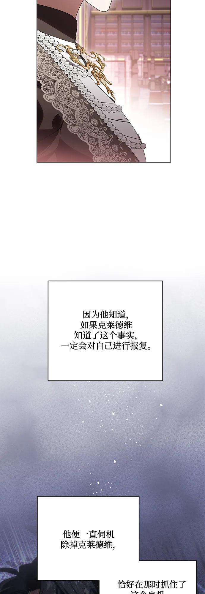 [第87话] 想要榨干他人每一滴血的掌权者 第64页
