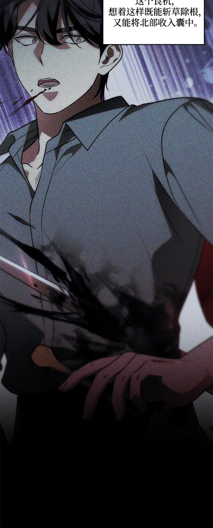 [第87话] 想要榨干他人每一滴血的掌权者 第65页