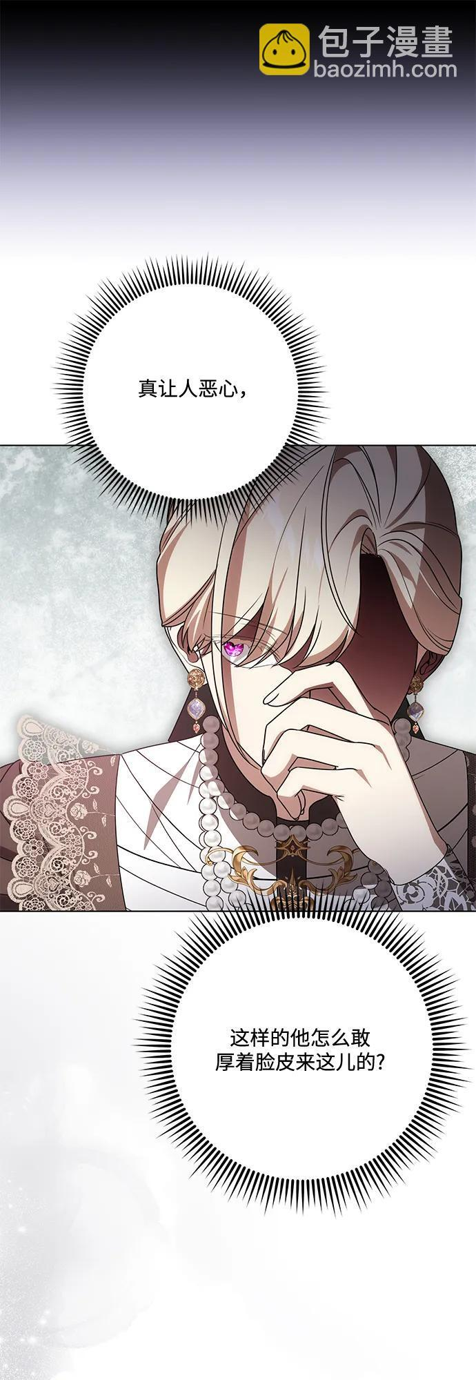 [第87话] 想要榨干他人每一滴血的掌权者 第66页