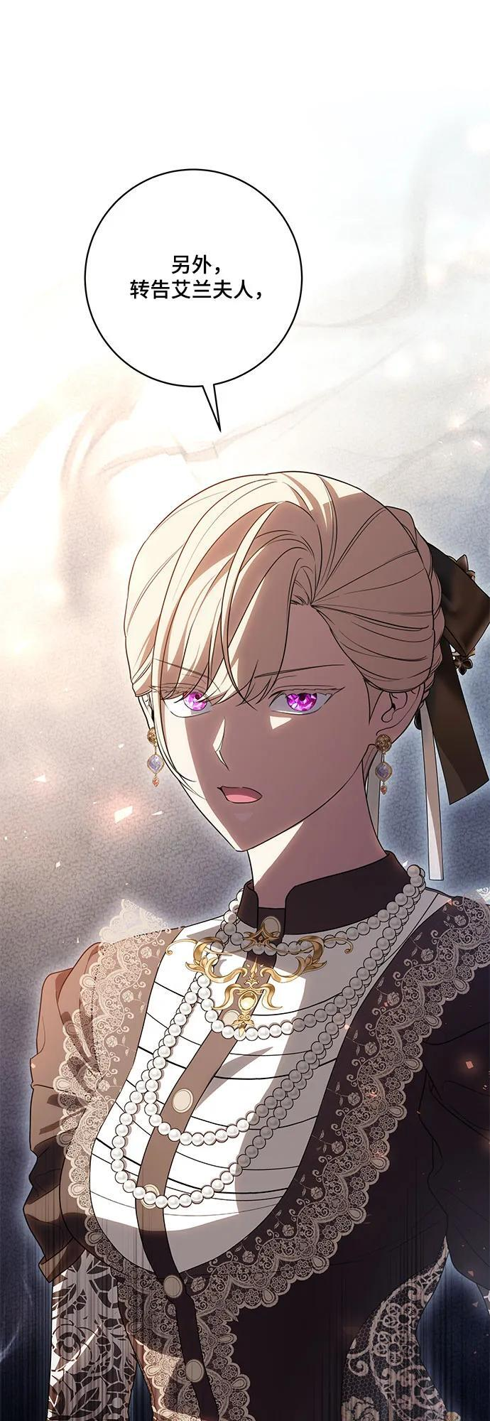 [第87话] 想要榨干他人每一滴血的掌权者 第76页
