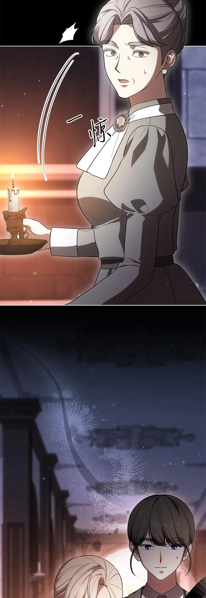 [第88话] 揭露真相的时刻 第3页