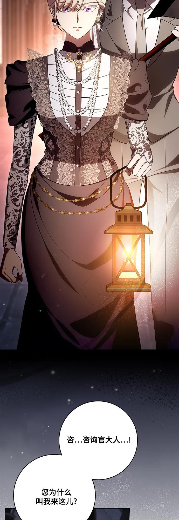 [第88话] 揭露真相的时刻 第4页