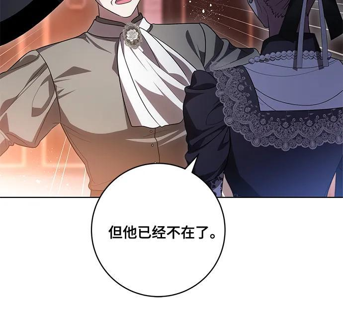 [第88话] 揭露真相的时刻 第6页