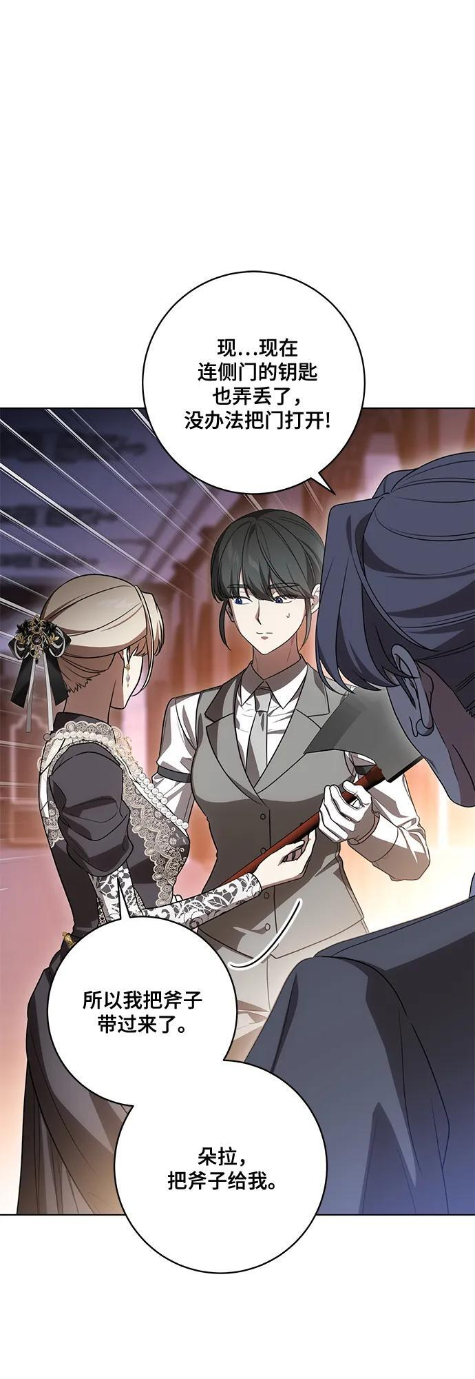 [第88话] 揭露真相的时刻 第7页