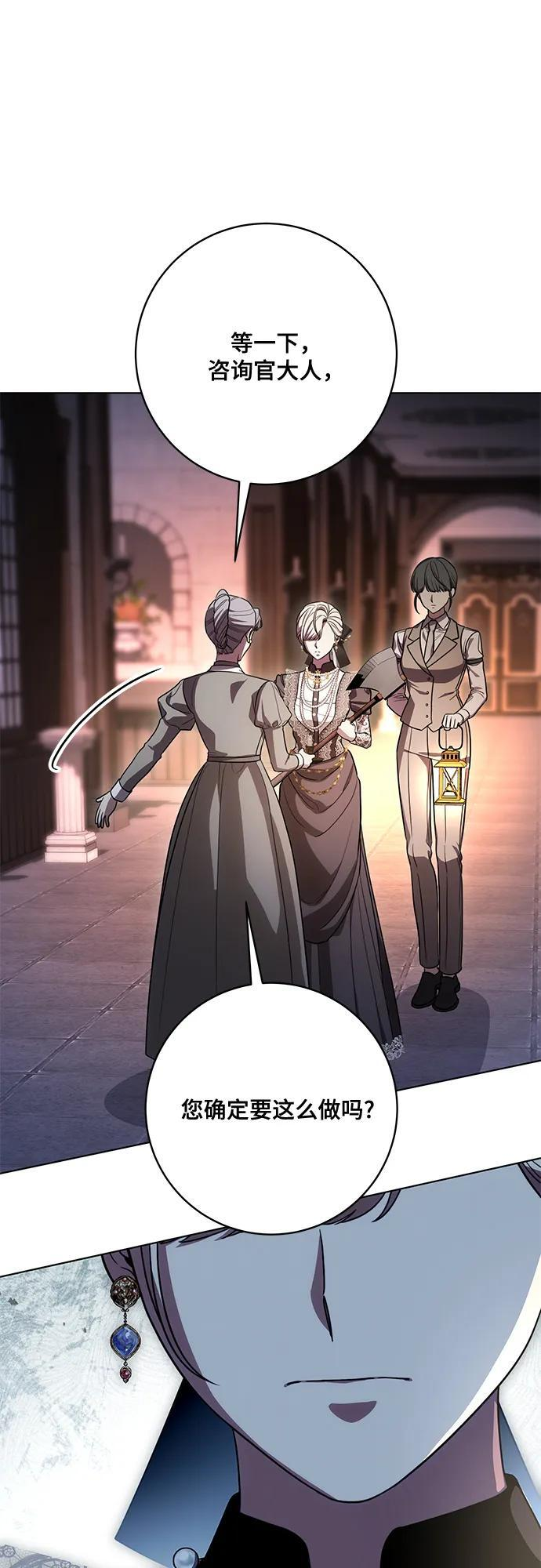 [第88话] 揭露真相的时刻 第8页