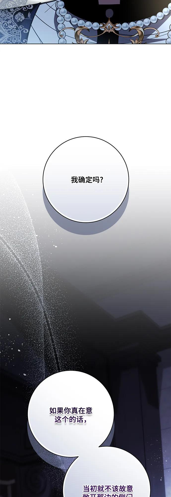 [第88话] 揭露真相的时刻 第9页