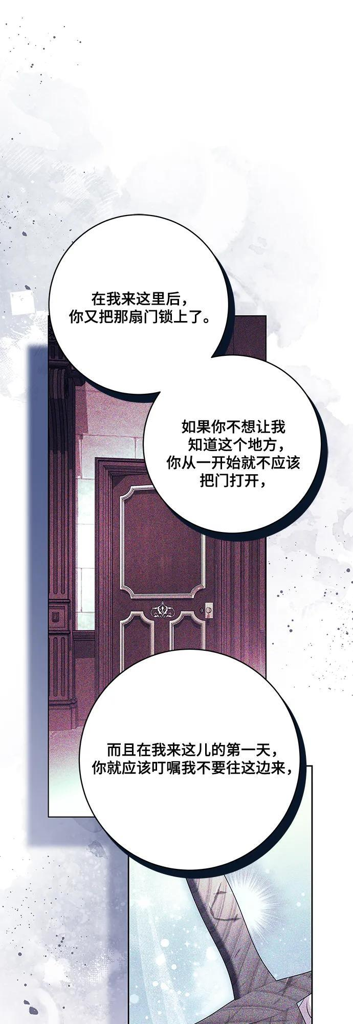 [第88话] 揭露真相的时刻 第12页