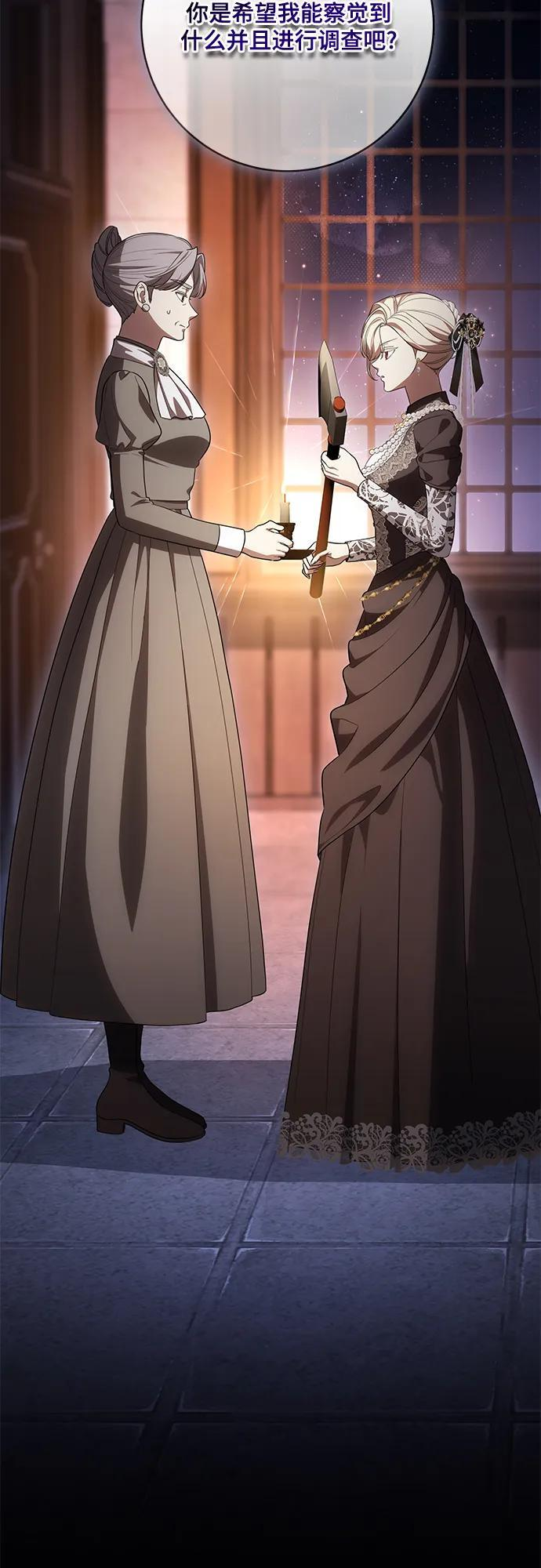 [第88话] 揭露真相的时刻 第14页