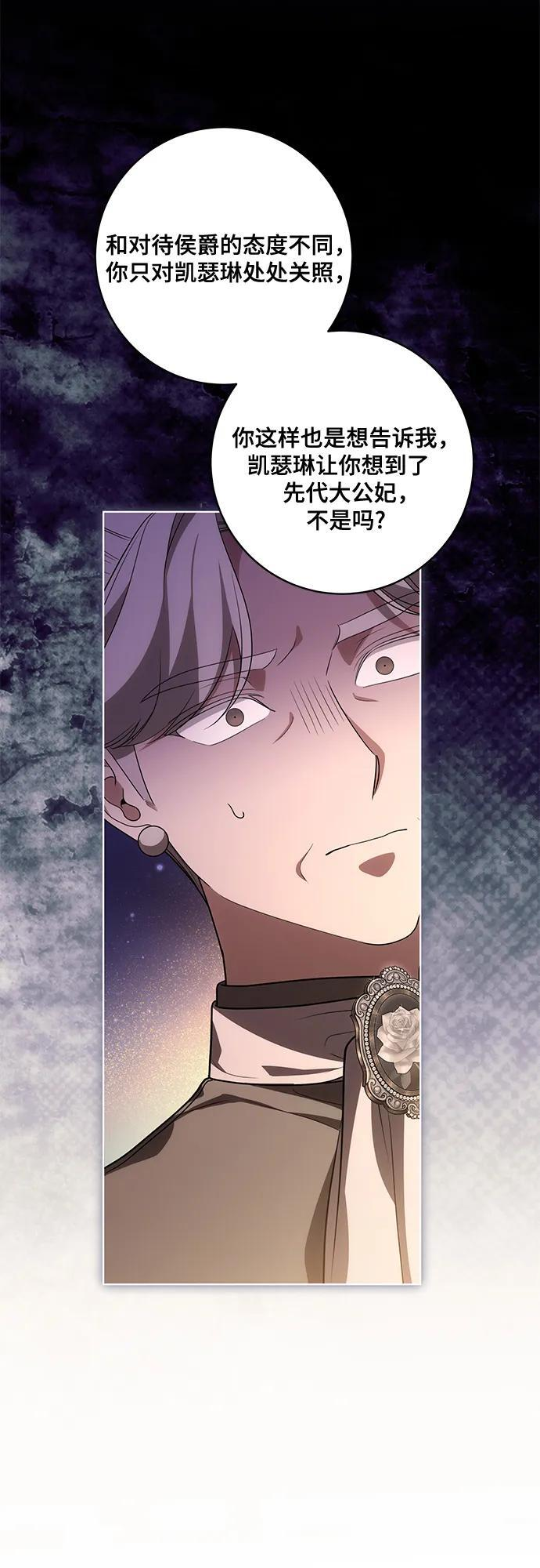 [第88话] 揭露真相的时刻 第15页