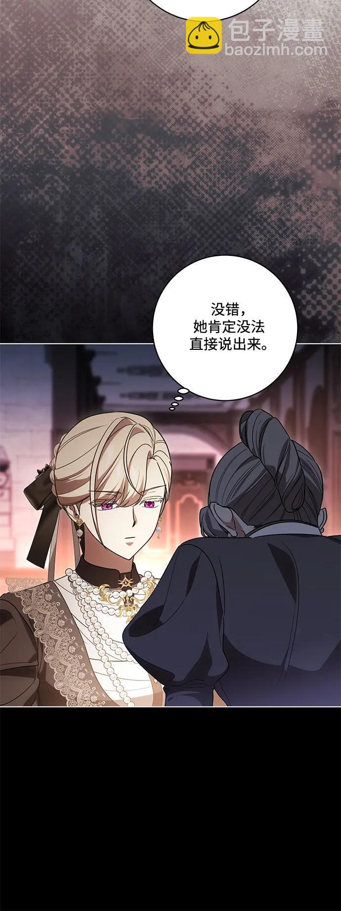 [第88话] 揭露真相的时刻 第20页