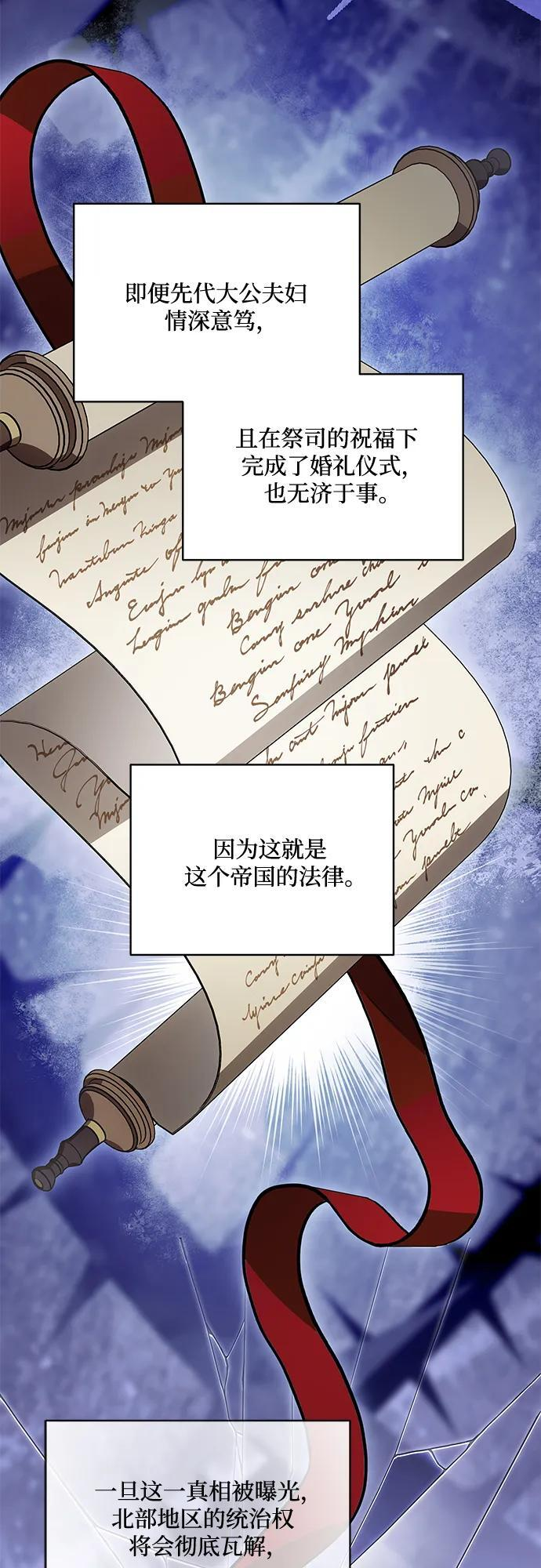 [第88话] 揭露真相的时刻 第23页