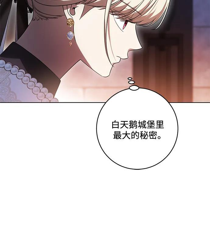 [第88话] 揭露真相的时刻 第25页