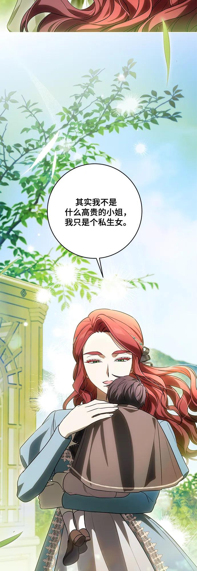 [第88话] 揭露真相的时刻 第29页