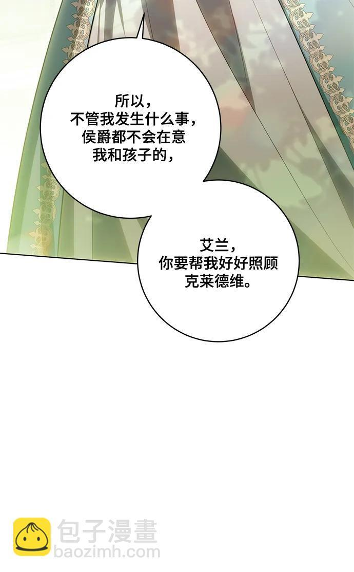 [第88话] 揭露真相的时刻 第30页