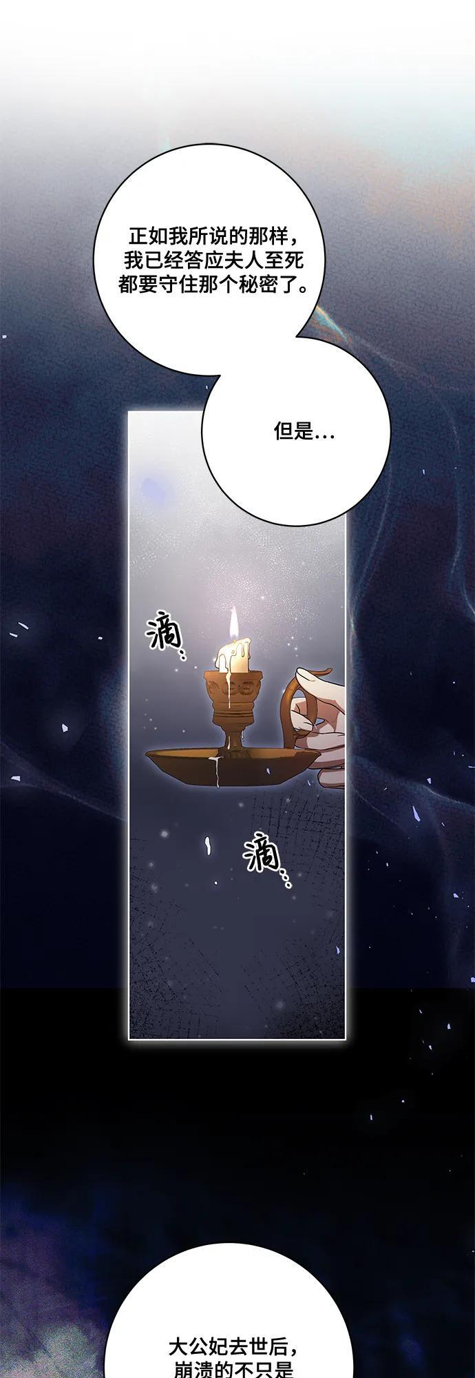 [第88话] 揭露真相的时刻 第31页