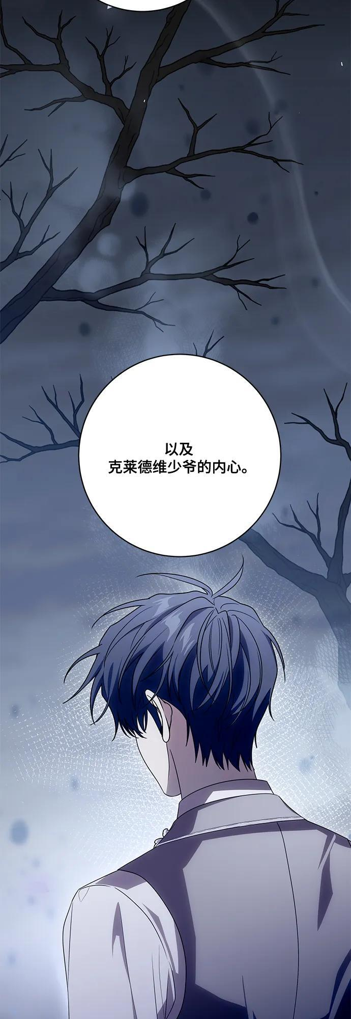[第88话] 揭露真相的时刻 第33页
