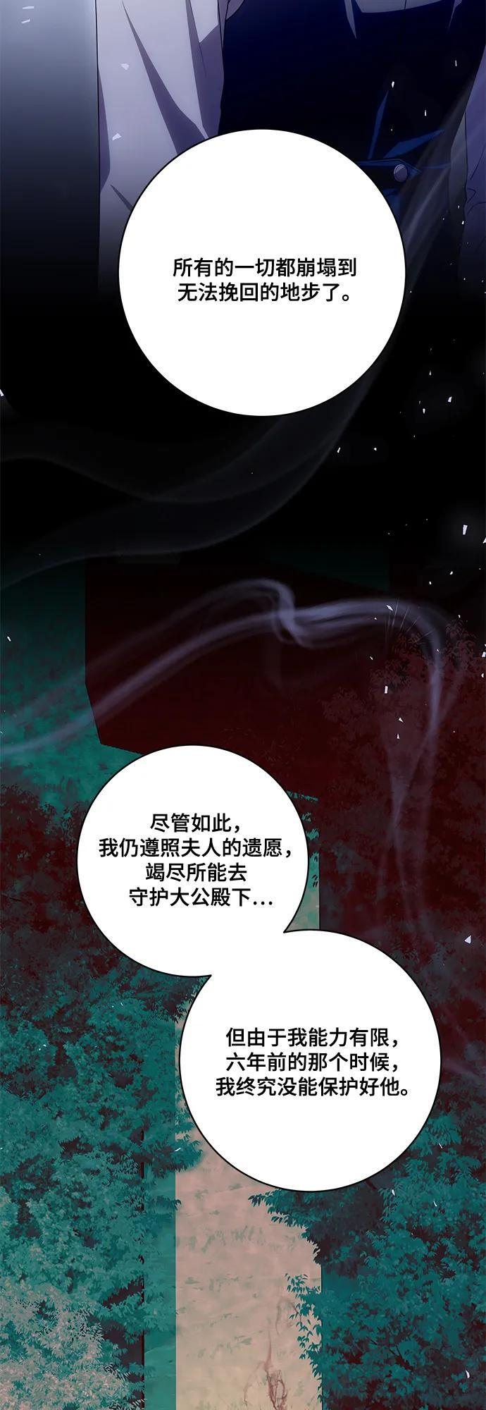 [第88话] 揭露真相的时刻 第34页