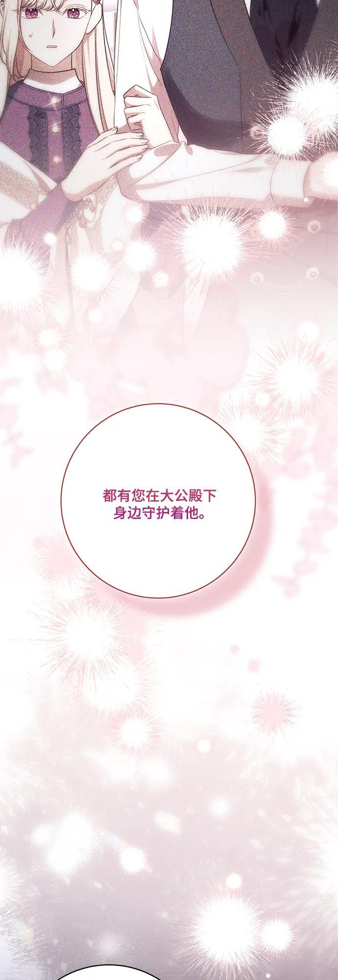 [第88话] 揭露真相的时刻 第37页