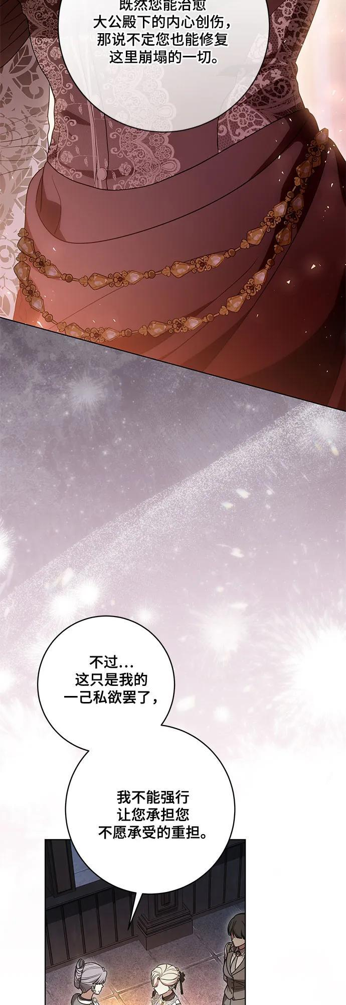 [第88话] 揭露真相的时刻 第39页
