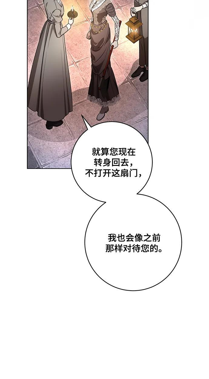 [第88话] 揭露真相的时刻 第40页