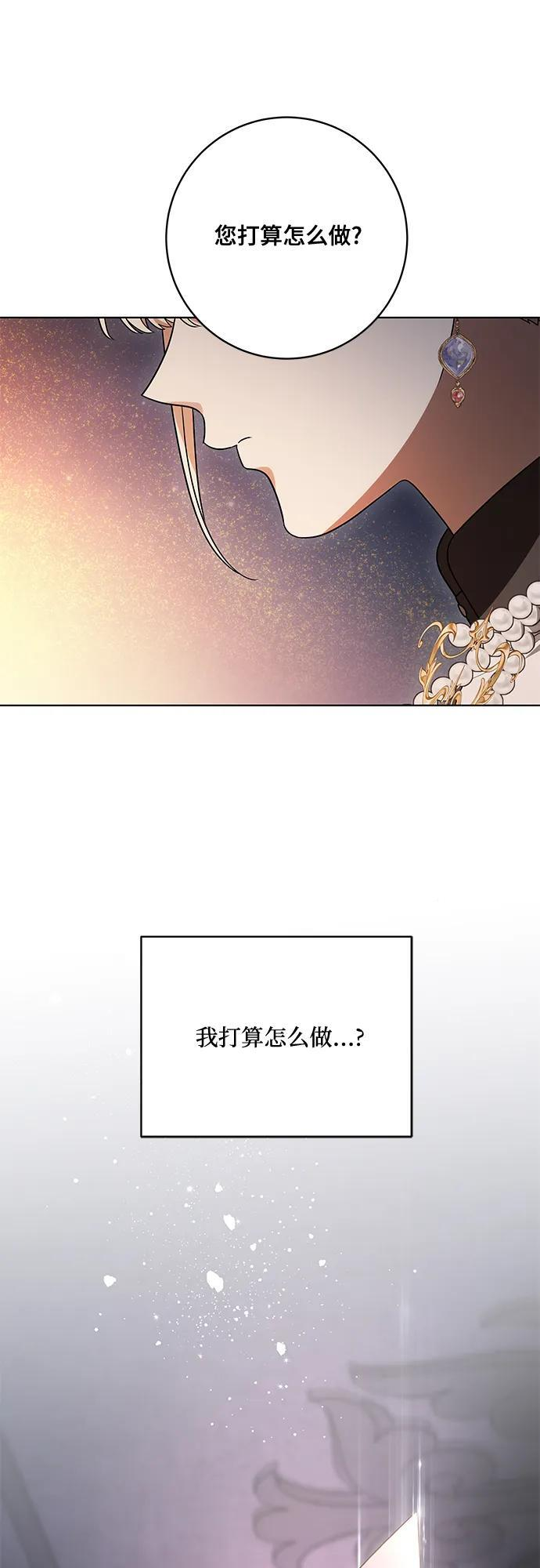 [第88话] 揭露真相的时刻 第41页