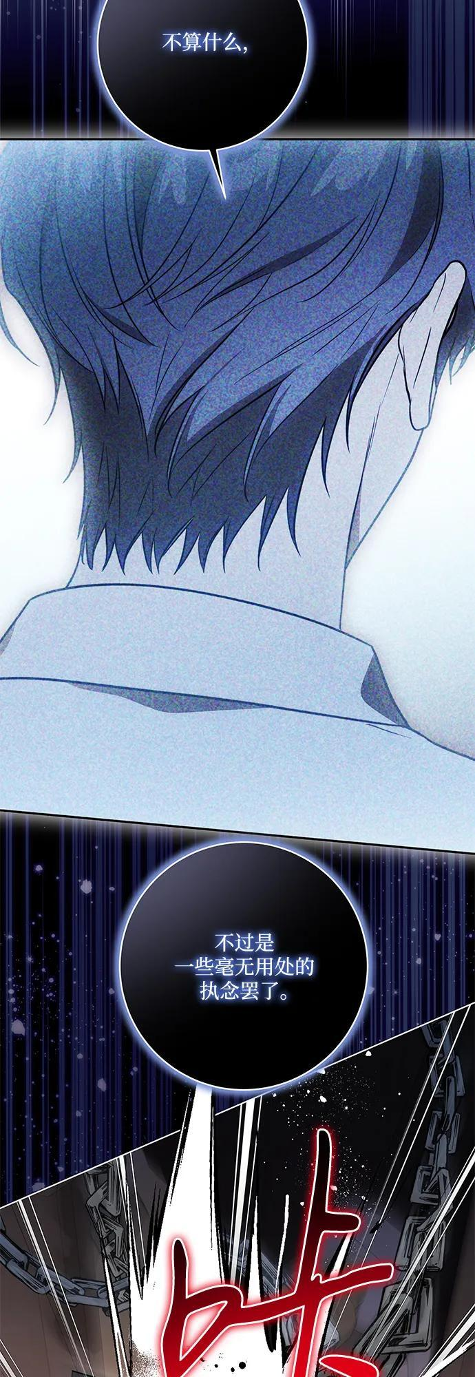 [第88话] 揭露真相的时刻 第47页