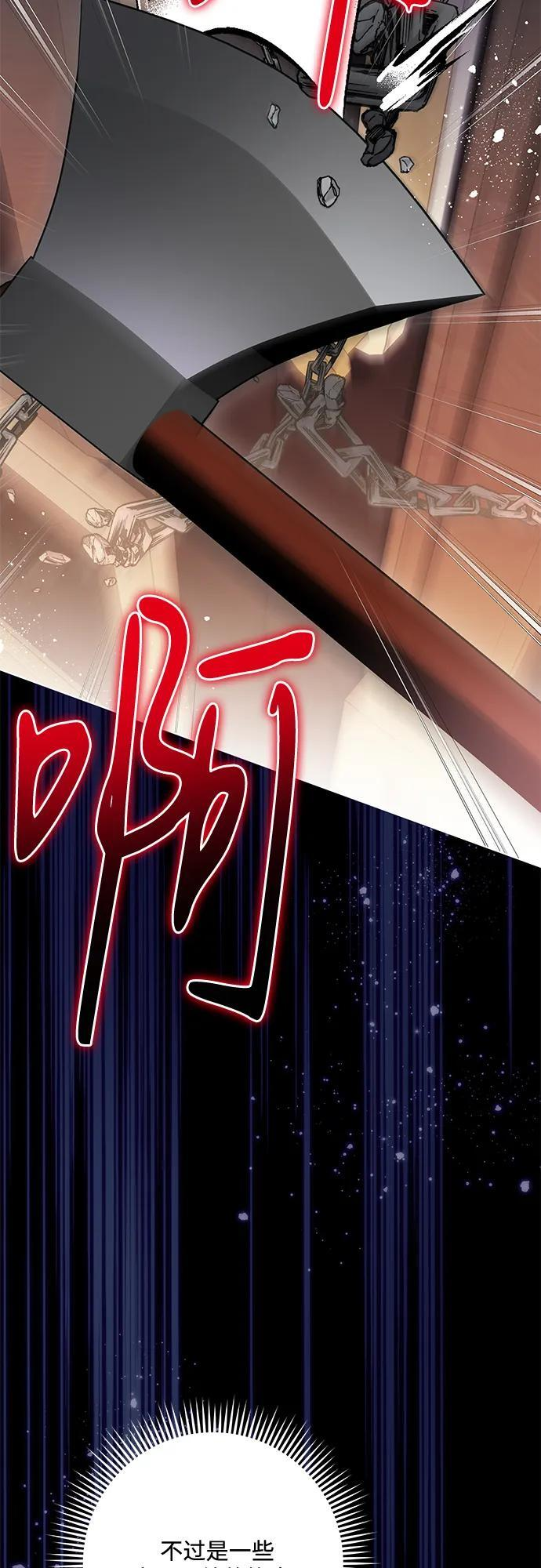[第88话] 揭露真相的时刻 第48页