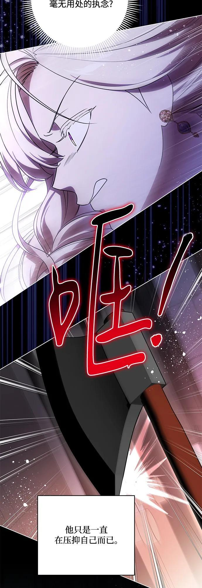 [第88话] 揭露真相的时刻 第49页