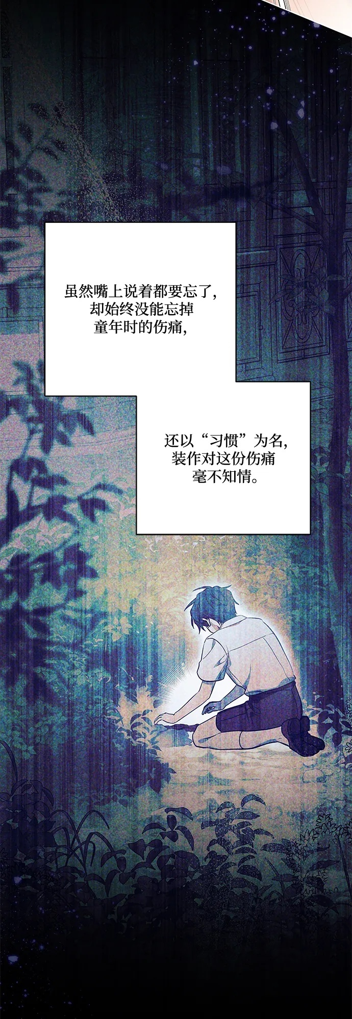 [第88话] 揭露真相的时刻 第50页