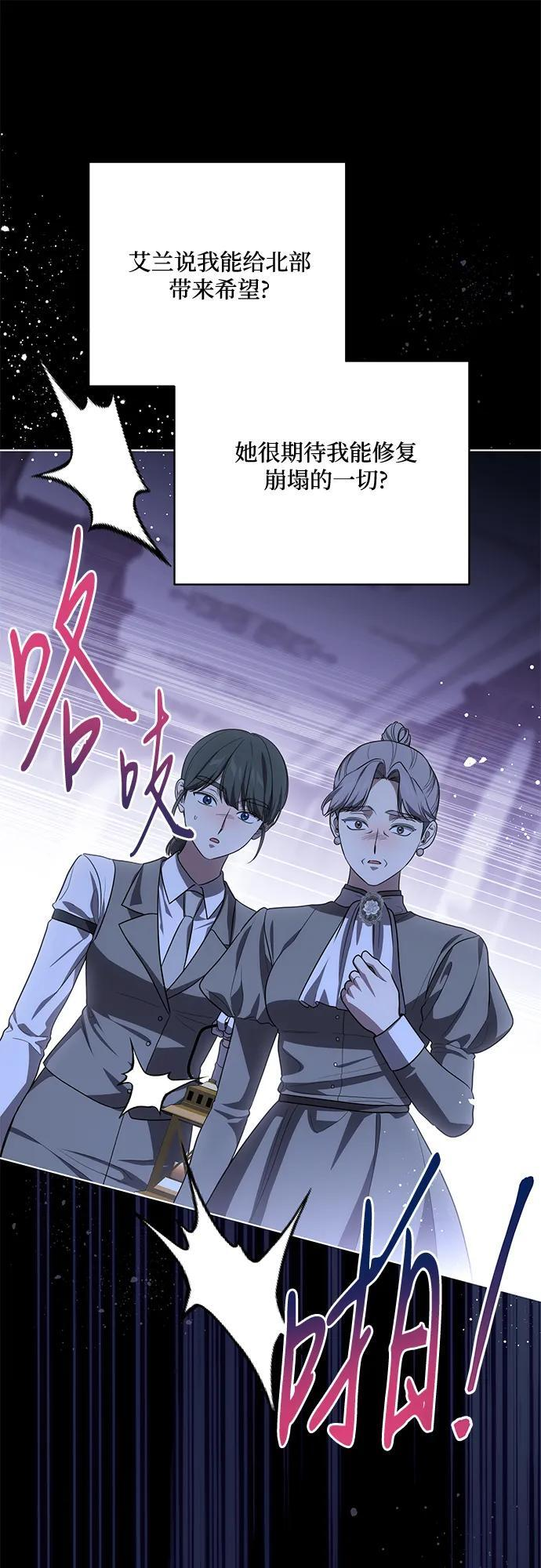 [第88话] 揭露真相的时刻 第52页