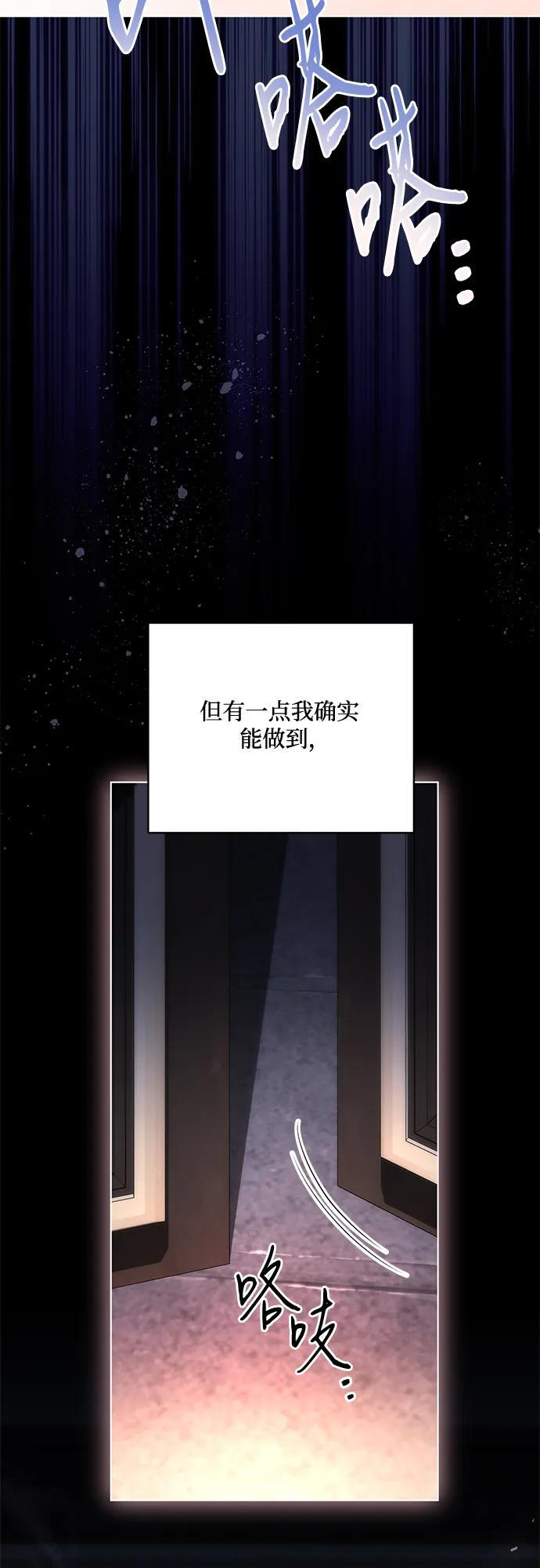 [第88话] 揭露真相的时刻 第54页