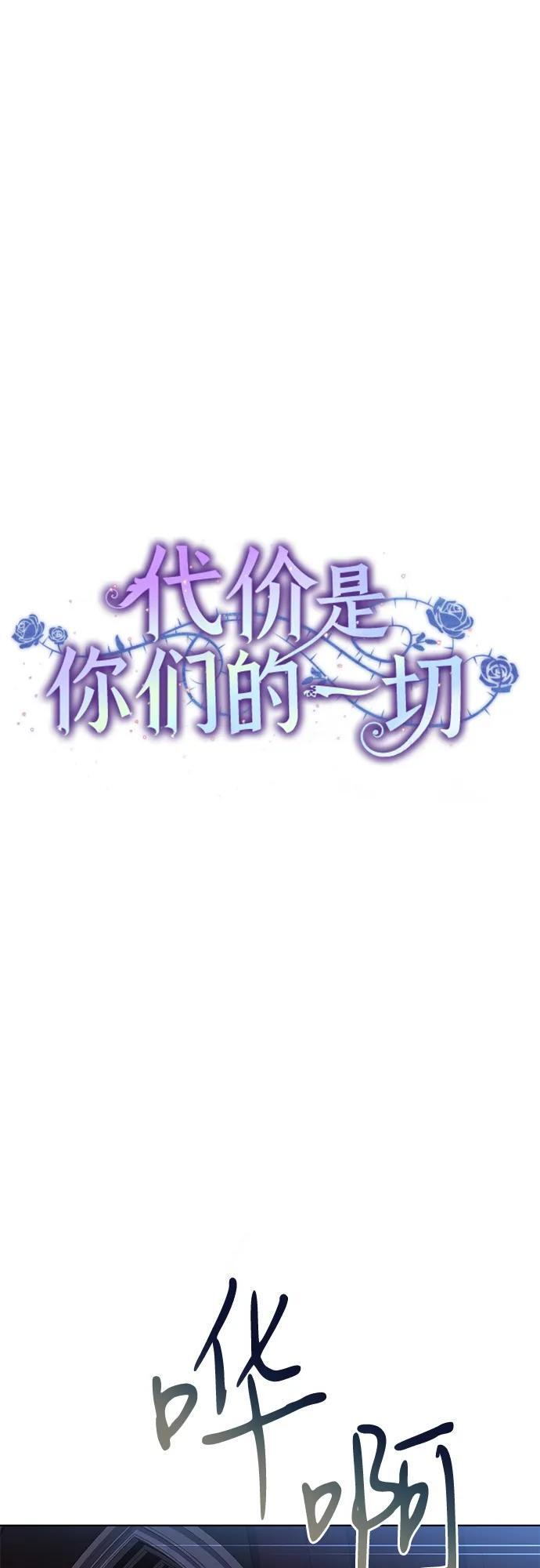 [第88话] 揭露真相的时刻 第57页