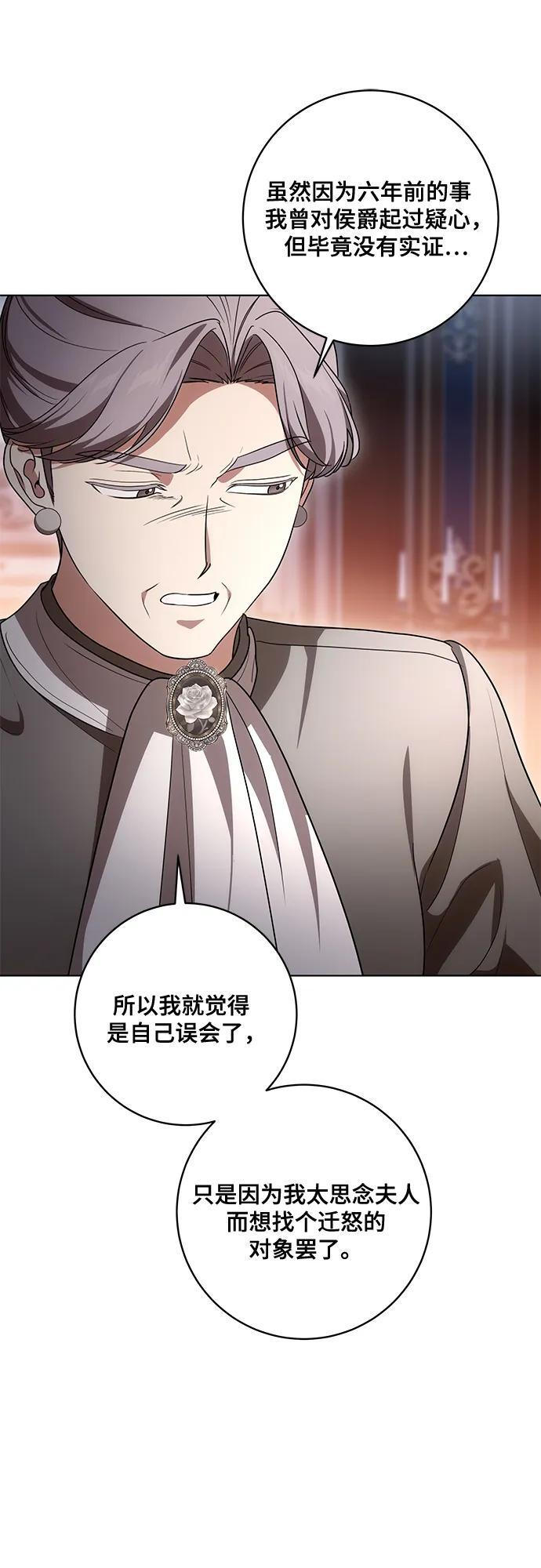 [第88话] 揭露真相的时刻 第62页