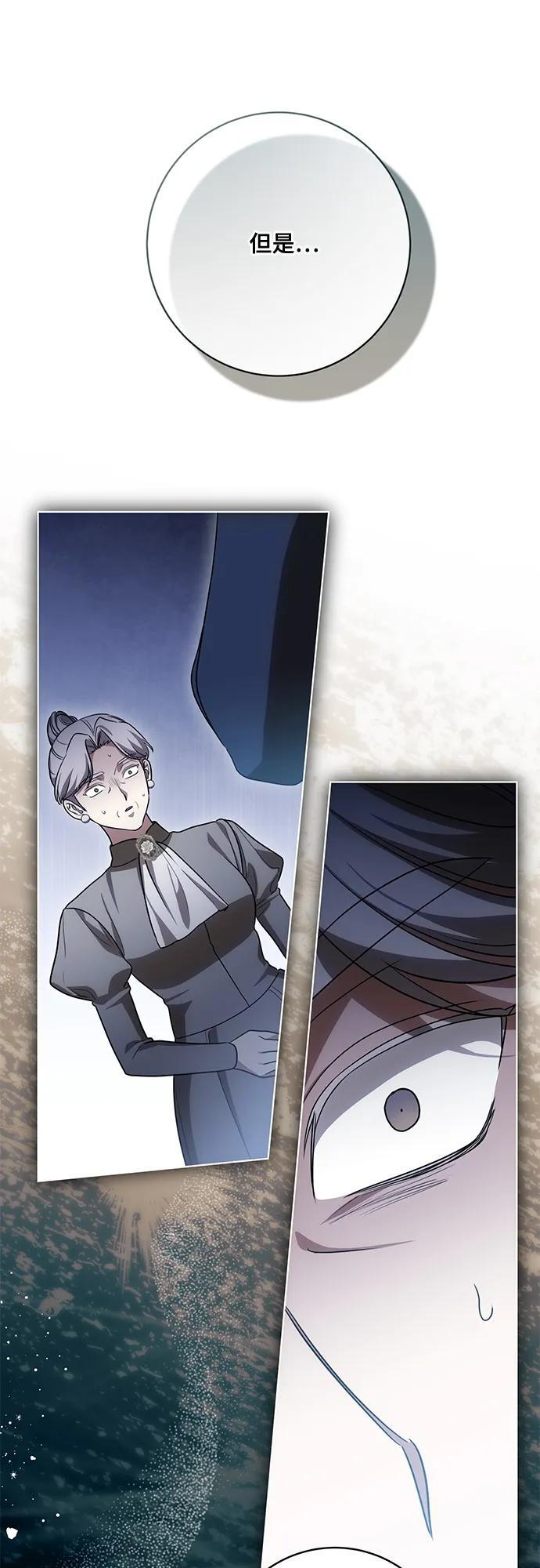 [第88话] 揭露真相的时刻 第63页