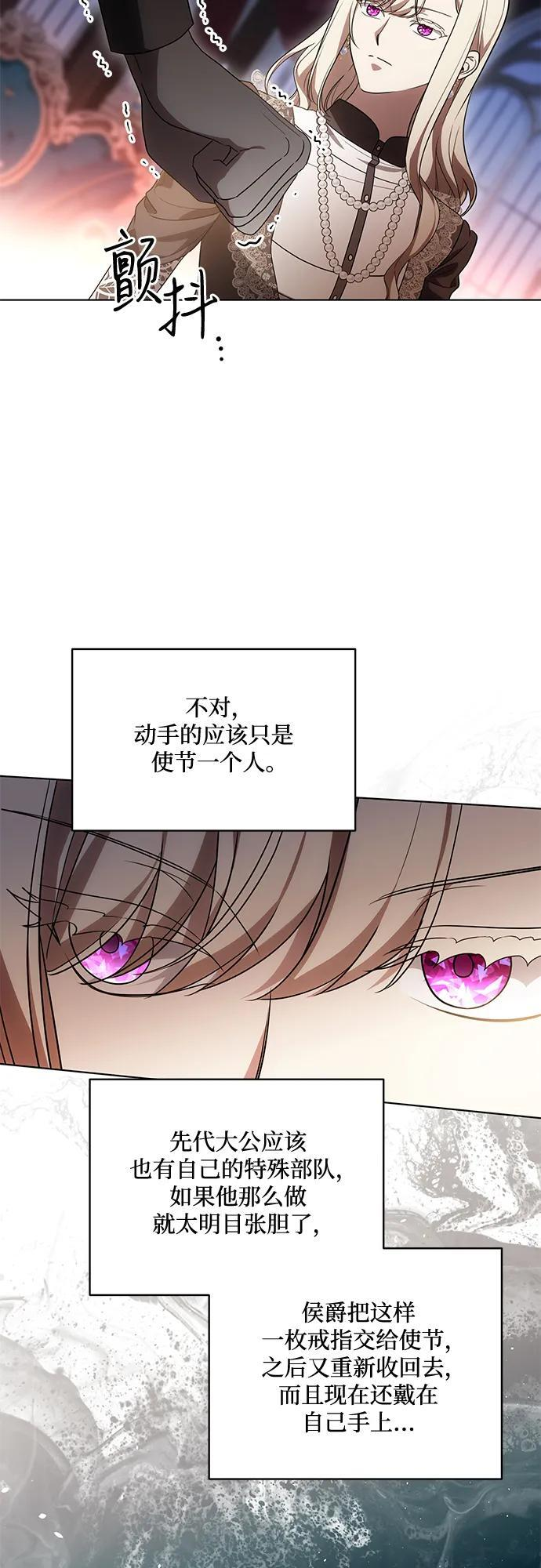 [第88话] 揭露真相的时刻 第68页