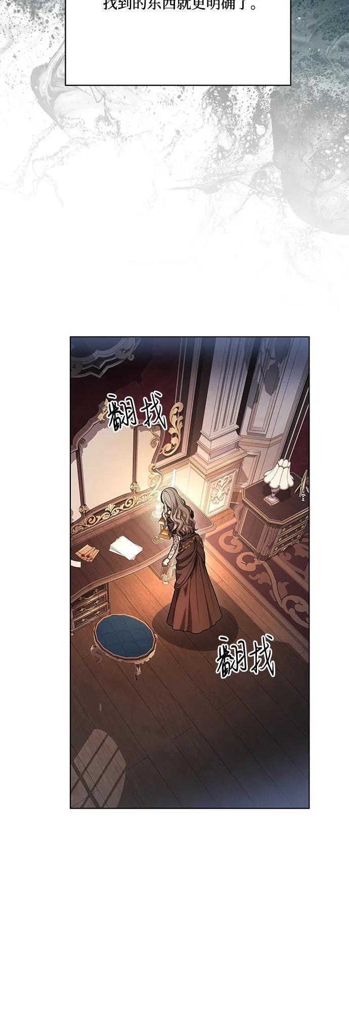 [第88话] 揭露真相的时刻 第70页