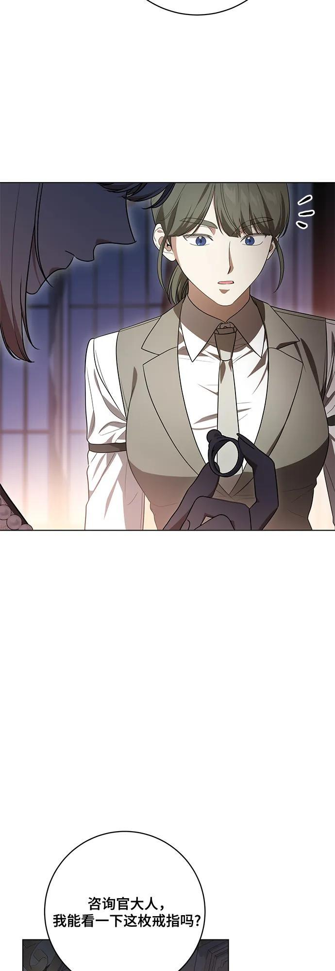 [第88话] 揭露真相的时刻 第74页