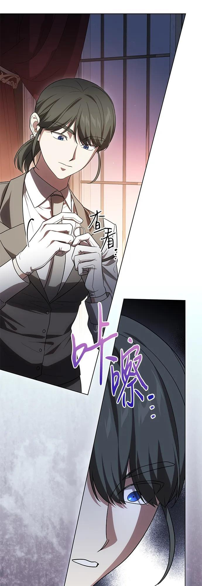 [第88话] 揭露真相的时刻 第76页