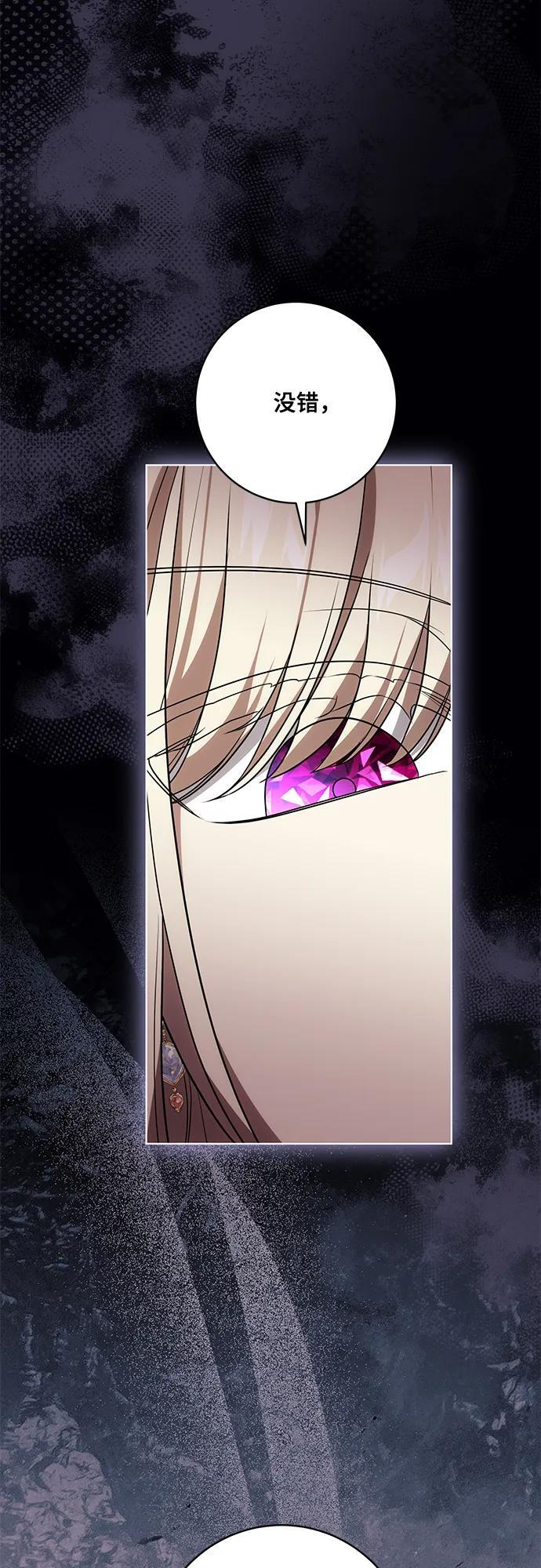 [第88话] 揭露真相的时刻 第78页