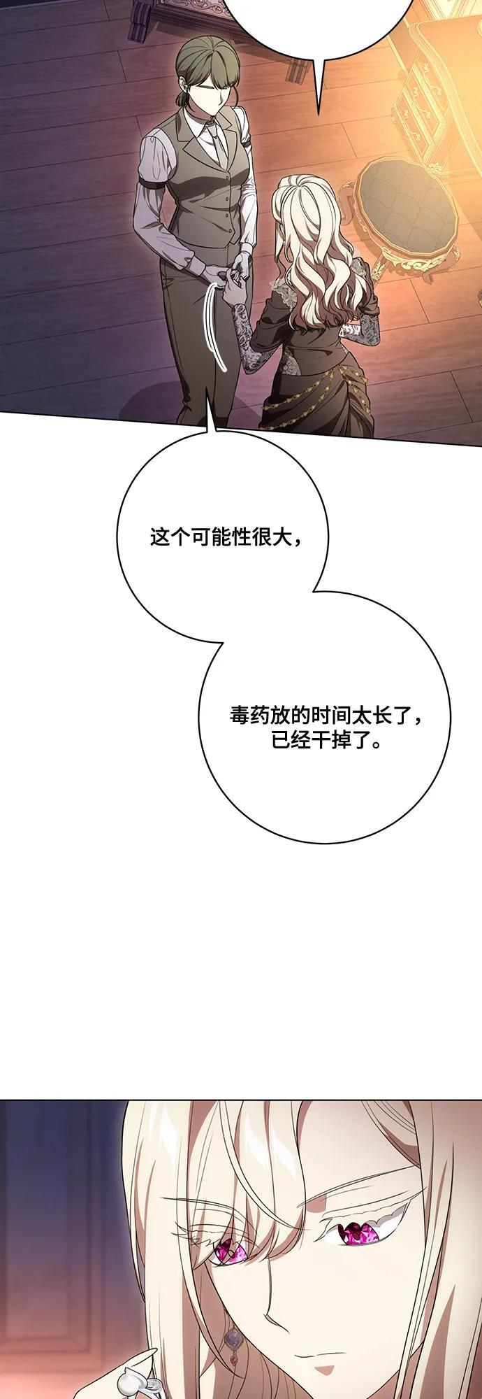 [第89话] 我会替你报仇的 第5页