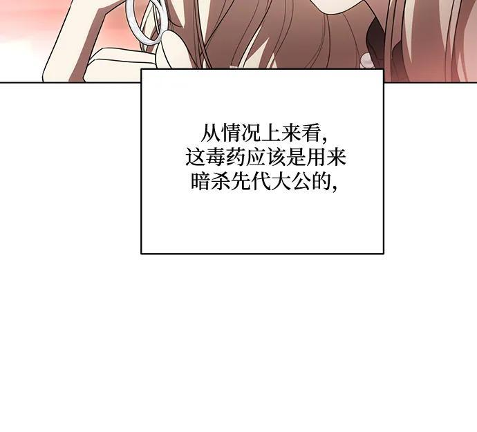 [第89话] 我会替你报仇的 第6页