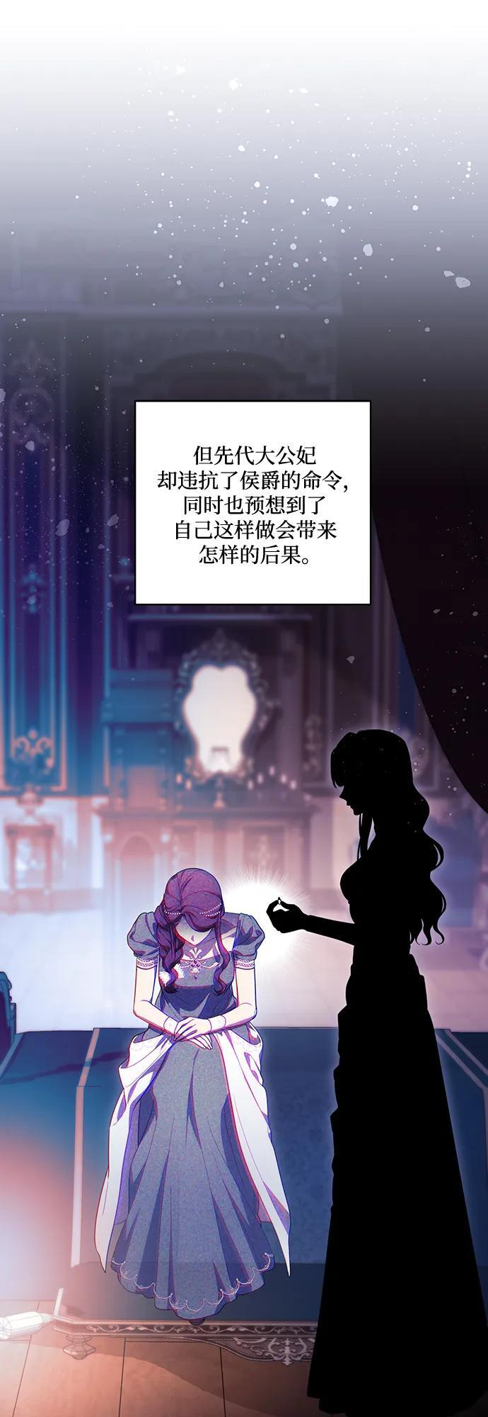 [第89话] 我会替你报仇的 第7页