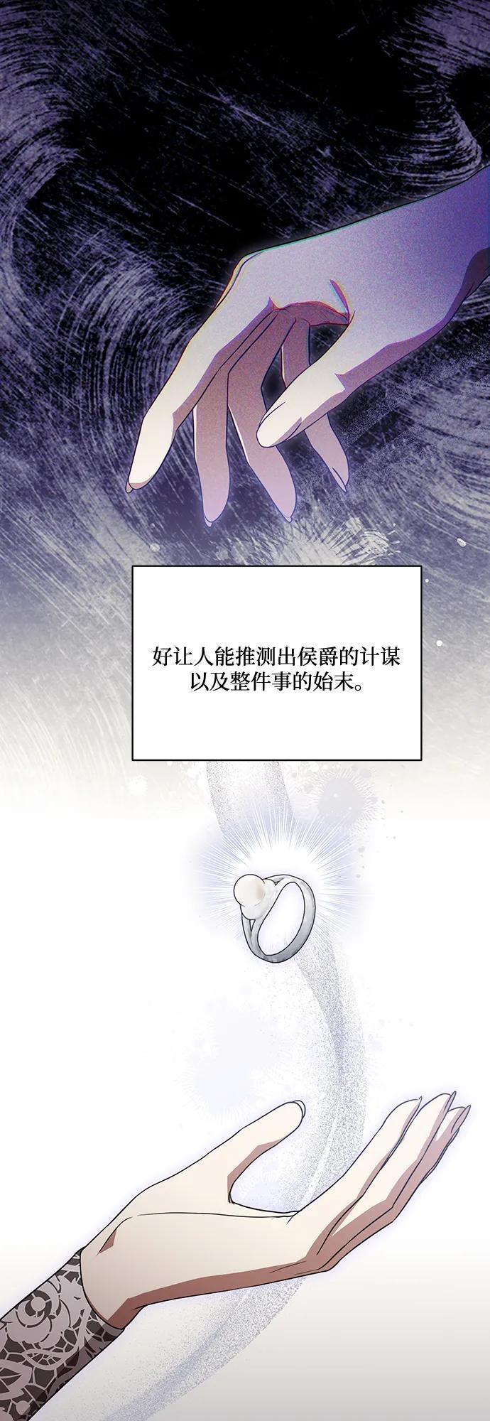 [第89话] 我会替你报仇的 第9页