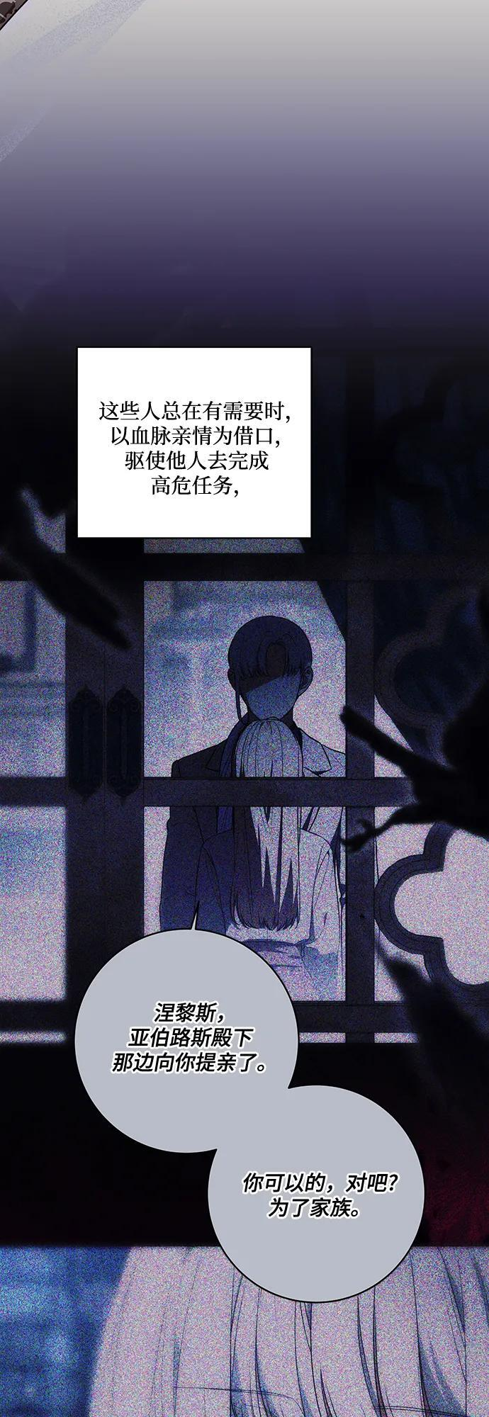 [第89话] 我会替你报仇的 第10页