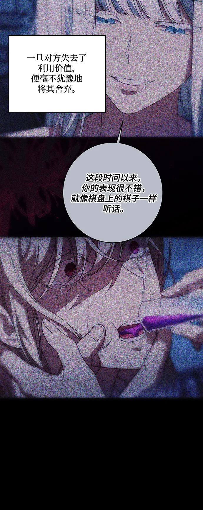 [第89话] 我会替你报仇的 第11页