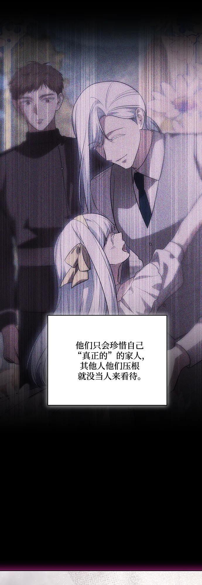 [第89话] 我会替你报仇的 第12页