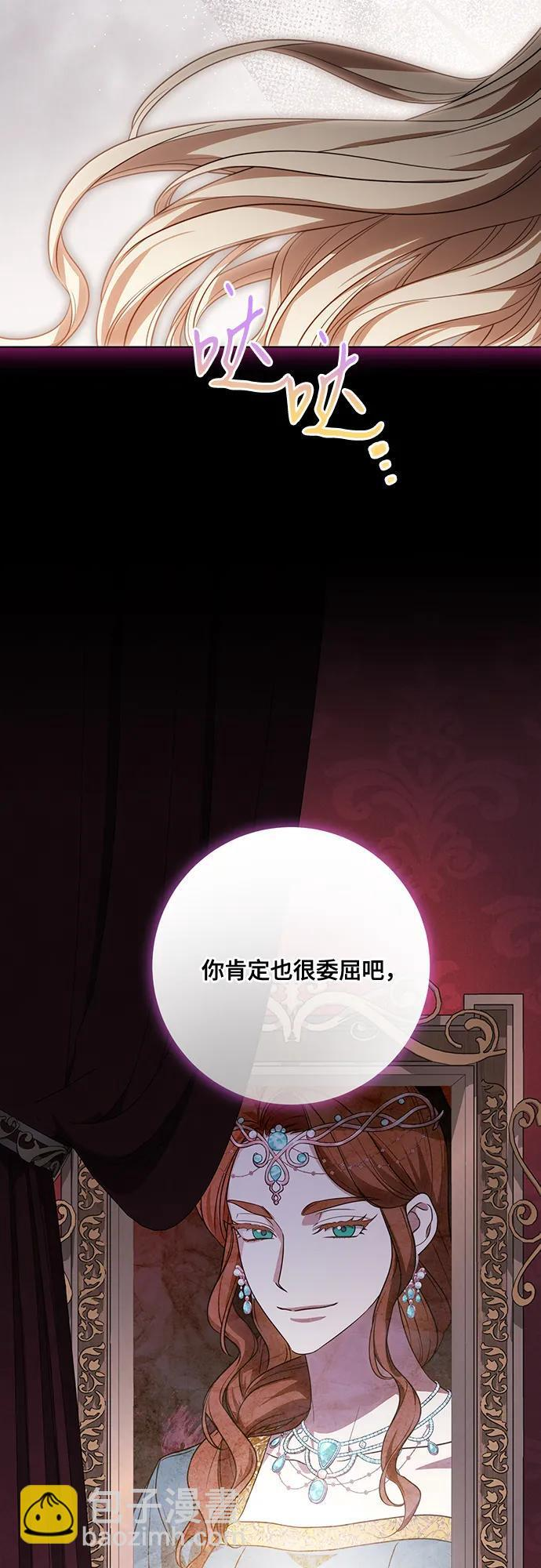 [第89话] 我会替你报仇的 第13页